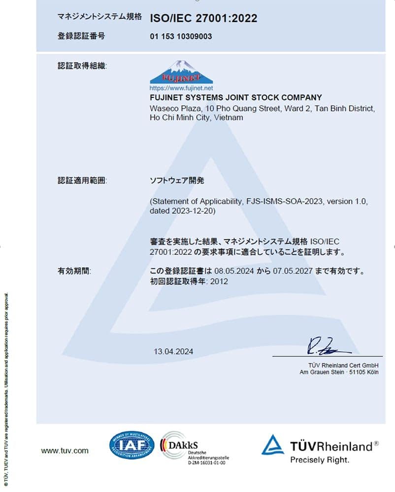 ISO/IEC 27001 規格 2022 年版への更新