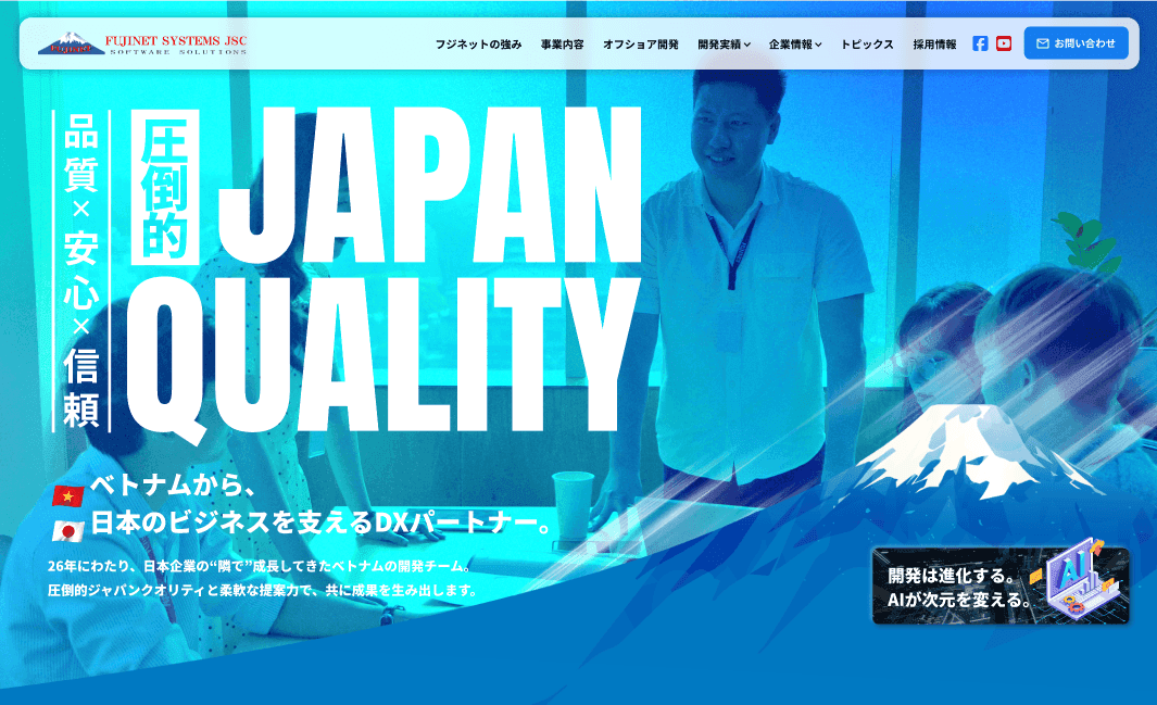 Webサイトリニューアルのお知らせ